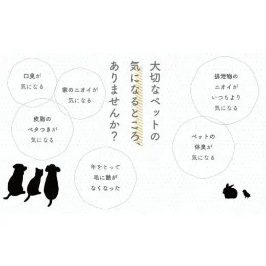 【 ペット用品 】 ペット用品無添加