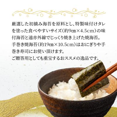 ふるさと納税 大分市 厳選初摘み「桃太郎海苔Bセット」※化粧箱入り_E18032 |  | 02