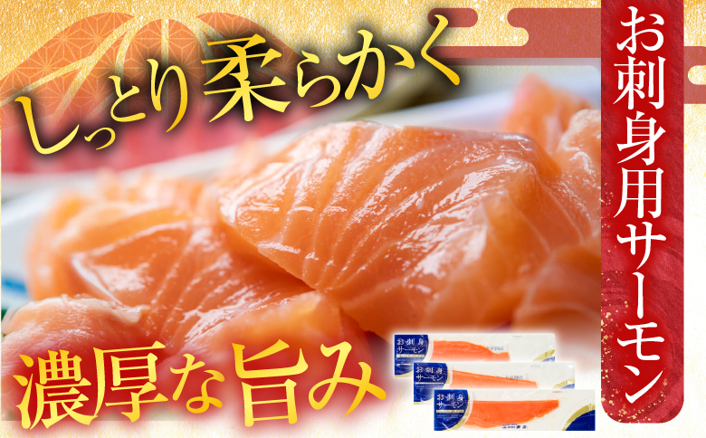 お刺身トラウトサーモン3kg＆とろサーモンハラミ4㎏セット D-09003