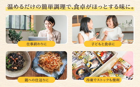 【定期便10ヶ月】お惣菜おかわりの無添加のお惣菜セット/12種類各1個合計12個のセット | 惣菜 おかず