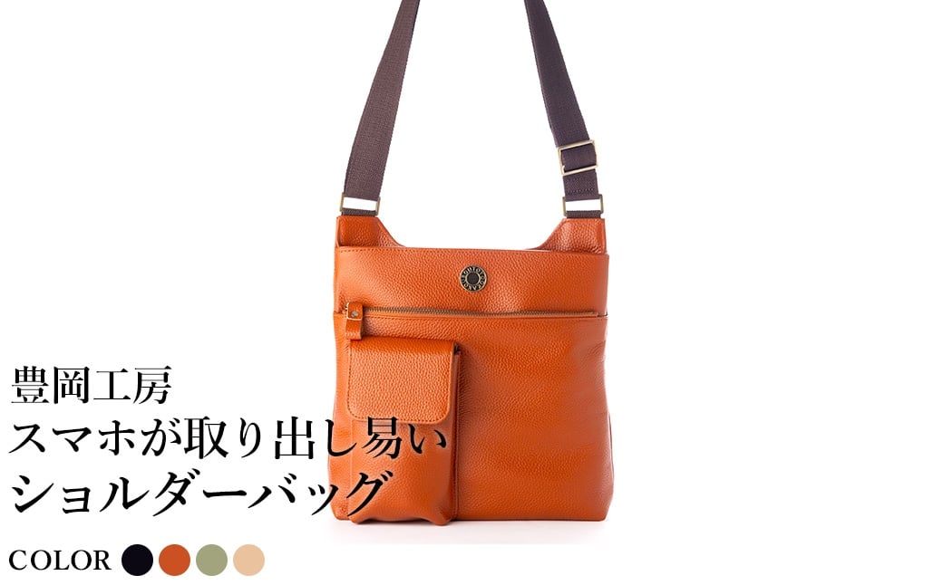 
                  豊岡工房 牛革  スマホが取り出し易いショルダーバッグ（4332）黒・キャメル・オリーブ・ベージュ / ボディショルダーバッグ 斜めがけ 柔らかい シュリンク牛革 メンズ レディース かばん カバン バッグ 鞄 国産 日本製 小田清株式会社
                