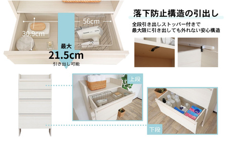 幅64cm 多種多様な収納と機能性を兼ね揃えたランドリーチェスト 4段 SE-1265H ホワイト木目 日本製 ≪寄付者様組み立て品≫ 【家具 組み立て 組立 組立家具 チェスト ランドリー収納 ラン