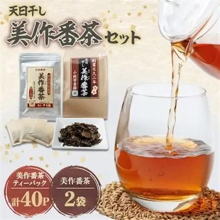 天日干し美作番茶セット_飲料・ドリンク 茶葉・ティーバッグ 茶 _【1075903】