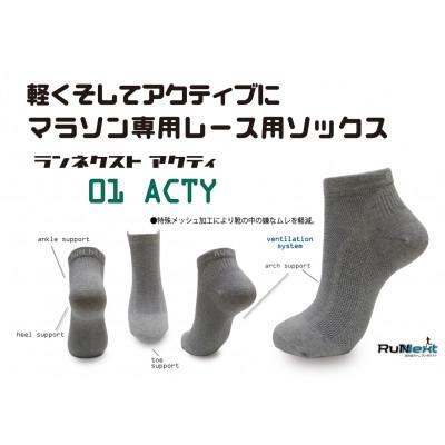 ふるさと納税 葛城市 レーシングセット　Sサイズ　レーシングソックス3足/コンプレッションゲーター |  | 01