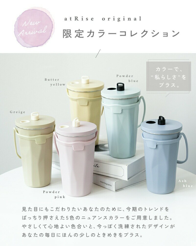 【ふるさと納税】ストロー付きタンブラー 〈ライズクリエイション atRise〉蓋付き ストロー ストロー付きタンブラー 持ち運び おしゃれ 保冷 ホルダー 真空断熱 結露しない 600ml ステンレス 大容量 二重構造 真空断熱 奈良県 奈良市