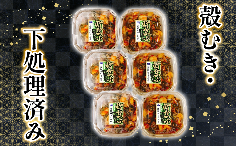 【北海道根室産】灯台つぶキムチ120g×6個 A-09025