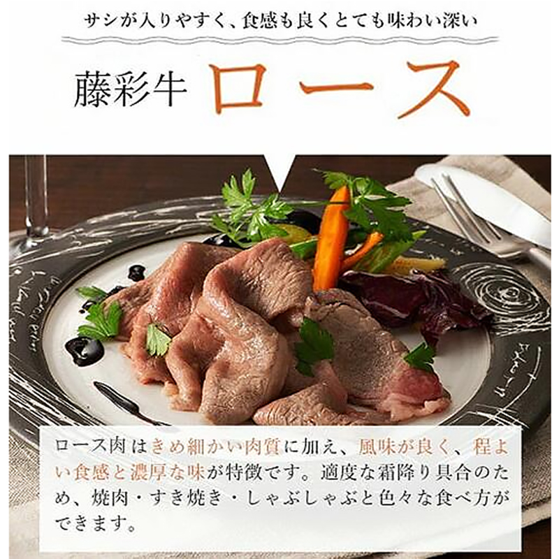 【フジチク】くまもと黒毛和牛 藤彩牛 国産 黒毛和牛 熊本県認定ブランド バラ カルビ 200g ロース 300g 計500g 焼肉用 BBQ すき焼き しゃぶしゃぶ 鍋 ギフト お祝い お礼 プレゼ
