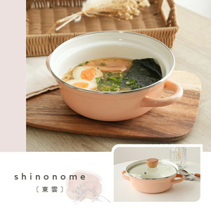 ホーロー両手鍋 20cm　【東雲】（ピンクベージュ） rise017