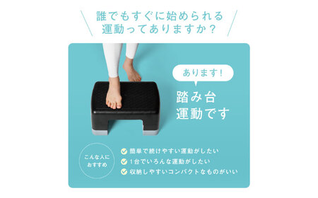 ミニステップ台/EXG250[AOAB177] 昇降運動 トレーニング