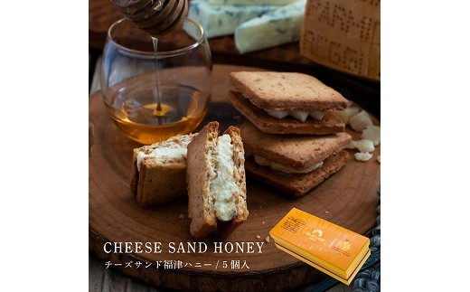 
                  【 JALふるさとプロジェクト】CHEESE CAVERY チーズサンド福津ハニー 5個入×4箱[H0072a]
                