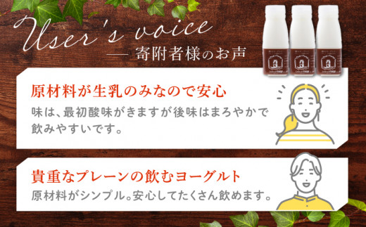 【6回定期便】飲むヨーグルトプレーンタイプ200ml10本【アトリエ・ド・フロマージュ】