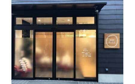 酵素温浴bios 入浴体験1回(大人1名様)　滋賀県長浜市/株式会社湖北ライフスタイル研究所[AQAS006]