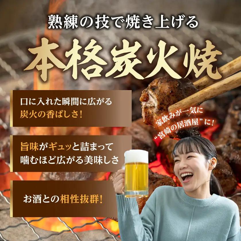 宮崎県産「日向鶏」炭火焼5パック〔MJ-93-001〕_(都城市) 炭火焼き 宮崎県産 日向鶏 120g×5パック 小分け 常温 おつまみ