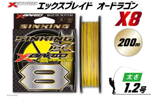 よつあみ PEライン XBRAID OHDRAGON X8 1.2号 200m 1個 エックスブレイド オードラゴン [YGK 徳島県 北島町 29ac0342] ygk peライン PE pe 釣り糸 釣り 釣具