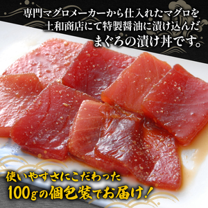 マグロ 漬け 100g 5パック 計500g マグロ