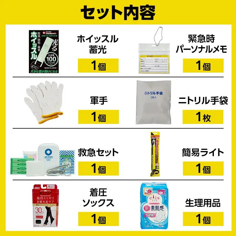 ダンボールトイレ すわれ～る 女性セット 凝固剤 処理袋 30回分 防災士監修 女性用 防災トイレ 簡易トイレ 非常用トイレ 女性向け 防災セット 組立不要 防災 防災グッズ 防災用品 非常用 災害 