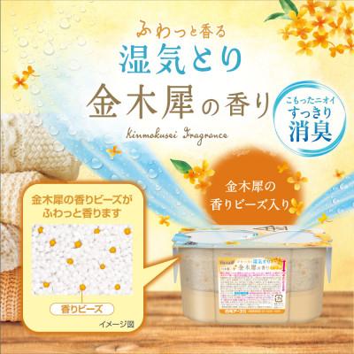 ふるさと納税 久喜市 ドライ&ドライUP　金木犀の香り　(除湿量 約450ml×3個入)×5セット |  | 02