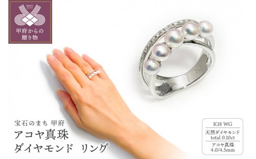 【サイズ：9号】K18WG　アコヤ真珠　ダイヤモンド　リング（#121：03013300W）