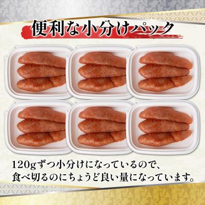 ふるさと納税 鹿部町 丸鮮道場水産 玲瓏明太子 120g×6個(計720g) MC085-5S |  | 02
