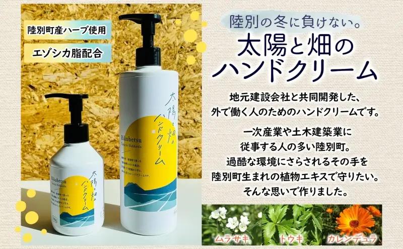やすらぎセット ハンドクリーム 精油2種 やすらぎセット【3点】