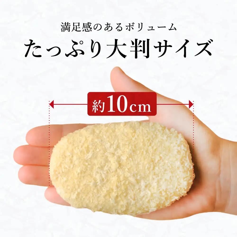 数量限定 松葉がに かにクリームコロッケ  14個 （2箱セット）/ 揚げるだけ 簡単調理 ご褒美 松葉ガニ 大きな カニクリーム コロッケ 大判サイズ 人気 お取り寄せ グルメ 手作り 冷凍 惣菜 