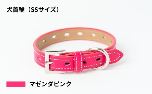 【SSサイズ・マゼンタピンク】犬首輪 本革製 ペット用品 小型犬 中型犬 犬用品 犬グッズ 犬用首輪 日本製 | 本革 国産人工皮革 ベルエース 耐久性 革職人 愛犬 てるべる 埼玉県 越谷市