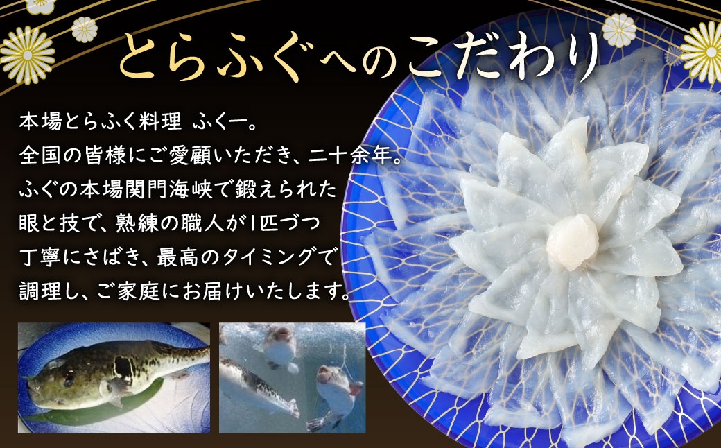 【冷凍】ふぐセット3人前