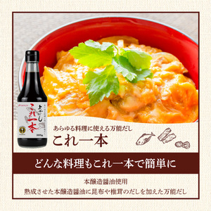 食卓ギフトセット _ 調味料 5種 食卓 ギフトセット エッ何このうまさ 顆粒タイプ 八宝だし ナチュラルクック おふくろの卵焼き専用だし これ一本 だし 和風だし 万能だし 減塩 減糖 セット 詰め