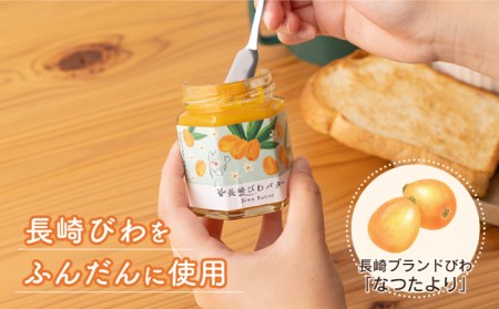 【スプーンが止まらない！】特製 びわバター 110g×2個＜アグリューム＞ [EAI006]