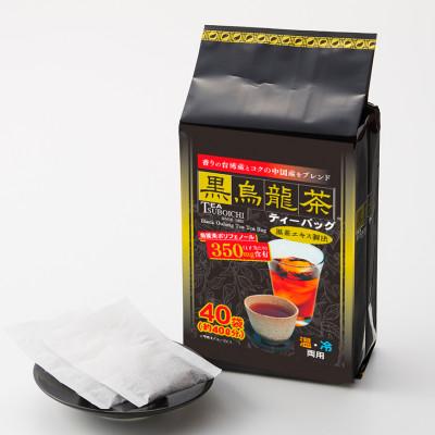 ふるさと納税 高石市 【お試し8個入】飲みやすさ抜群 日常使い ファミリーパック 黒烏龍茶ティーバッグ 160g(40p)