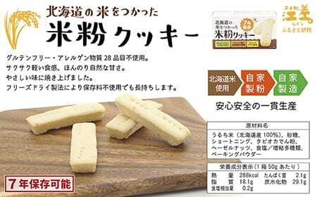 《※注文多数の為※配送までの目安：約6か月》【3日分×1箱】あすなろ福祉会の非常備蓄食料セット　≪完全受注生産≫　フリーズドライご飯・災害備蓄用パン・フリーズドライビスケット・米粉クッキー「いざ！」と