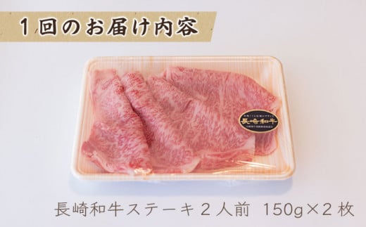 【3回定期便】長崎和牛 A5 ランク 相当 レモンステーキ 2人前 計300g  絶品レモンソース付き【レストランまゆみ】 [OBY008]