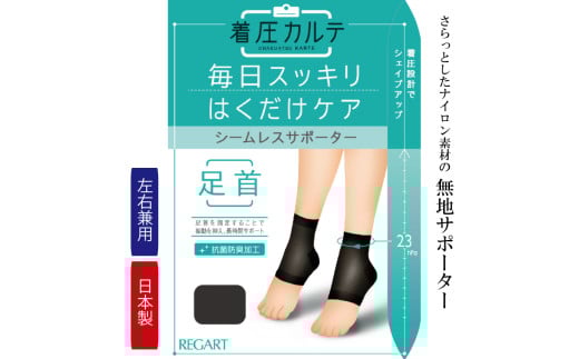 【メディックピエドシリーズ】足首サポーター S~Mサイズ サポーター 日用品 美容  生活用品 健康用品 健康グッズ スポーツ 旅行 トラベル 抗菌防臭加工 着圧
