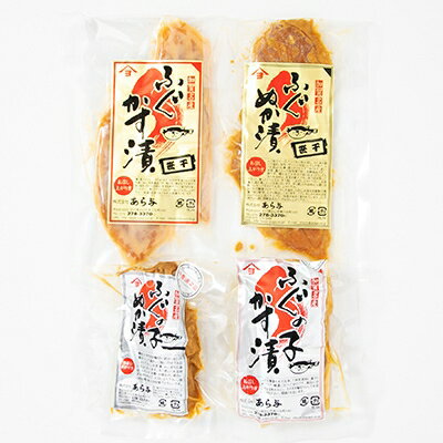 【ふるさと納税】三つくり(ふぐの親子セット)【配送不可地域：離島】【1037377】