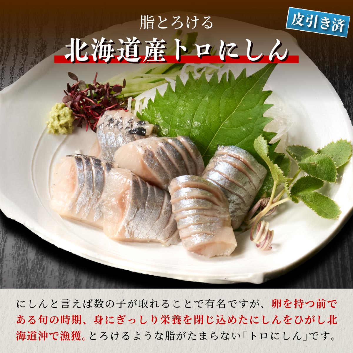 北海道産「刺身さんま」×「刺身いわし」×「刺身にしん」光り物3種セット【各1パック】