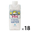 【ふるさと納税】富士ミネラルウォーター 330ml 紙パック 18本入 | アスクル 水 富士山 ナチュラルミネラルウォーター 軟水