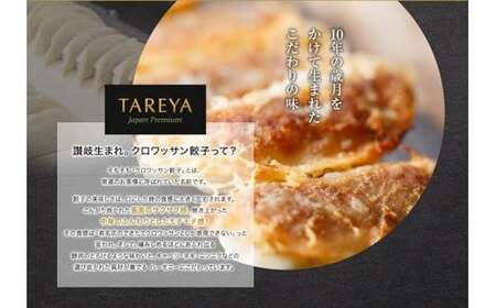クロワッサン餃子2セット（生餃子48個入り×2・たれ2種×2）　※「ラヴィット！」でも紹介されました！