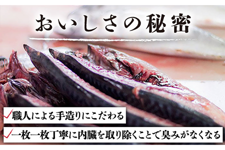 のどぐろ入り高級一夜干し詰め合わせ10枚 魚 干物 アジ サバ 塩干し みりん干し 五島市 / 愛情食彩 [PCH002]