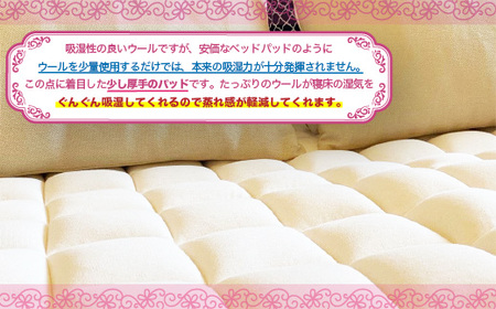 ＜京都府認定商品(チャレンジ・バイ)＞＜PREMIUM WOOL＞オーバーレイ(S:シングル)ベッドパッド 敷きパッド パッド 綿 ニット ウール シングル【uj-CX003】【大恵ウール】