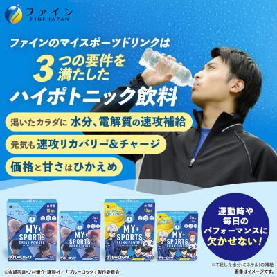 ふるさと納税 上郡町 マイスポーツドリンクパウダーレモネード味 5袋×5個 |  | 01