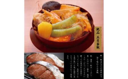 老舗割烹仕込みの釜飯2個セット(牛タン・五目) 新潟県 五泉市 株式会社松の家