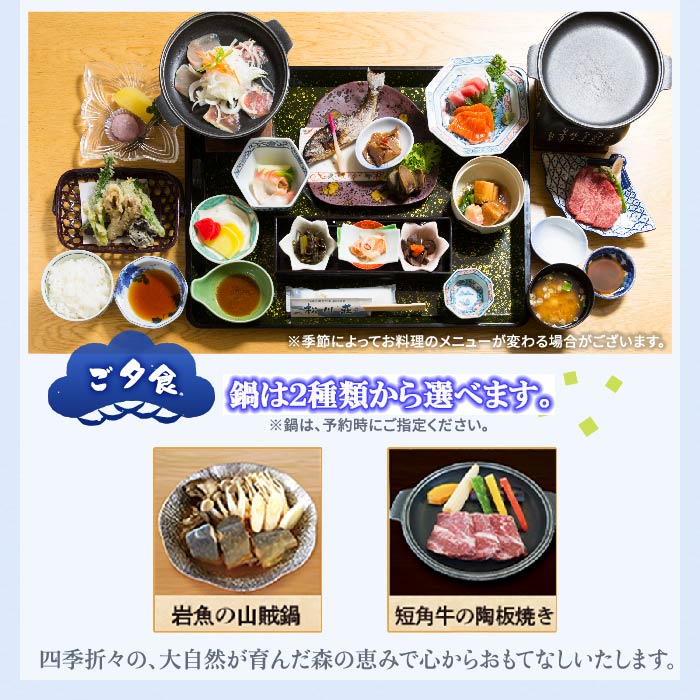 秘湯 源泉かけ流し 松川温泉 松川荘 1泊2食付 2名様 特別室 ／ 宿泊券 旅行 温泉 露天風呂 観光