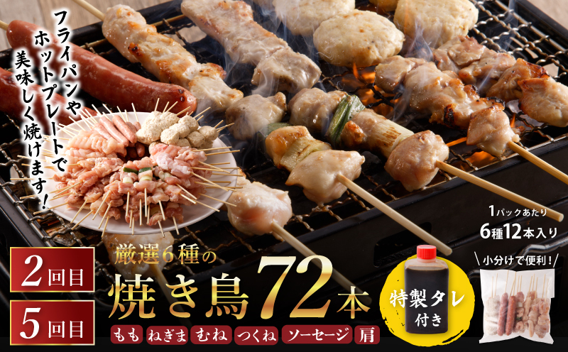 桜文 お楽しみ 定期便 全6回（牛タン／焼鳥／黒毛和牛入り BIGハンバーグ）【毎月配送コース 個包装 人気 はんばーぐ 焼き鳥 牛たん 小分け 惣菜 冷凍 数量限定】 G1721_イメージ3