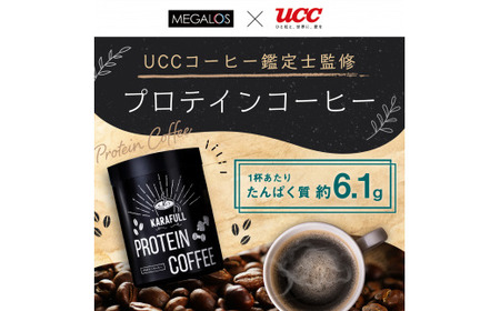 GOODDAY Factory（グッデイファクトリー）メガロスプロテインコーヒー２か月分 (7.5g×30包×2箱）セット | プロテイン プロテイン プロテイン プロテイン プロテイン | 