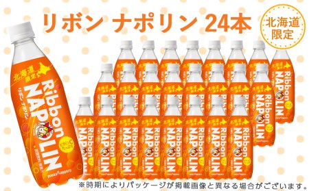 リボン ナポリン＜北海道限定＞24本　【飲料類・炭酸飲料】