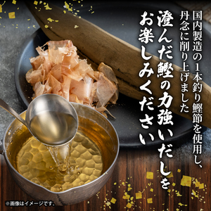 国産 鰹節 小袋 詰め合わせ 35g×15袋 計525g 花かつお 鰹節
