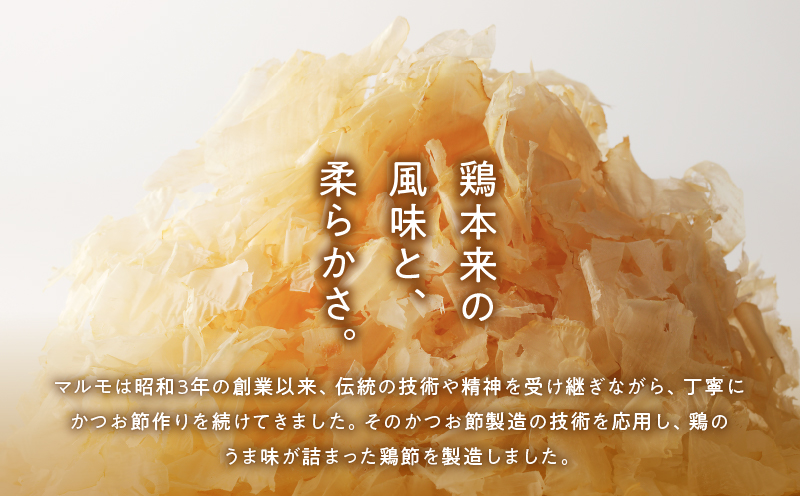 【7営業日以内に発送】味付鶏節15g 20袋セット　K233-001_02