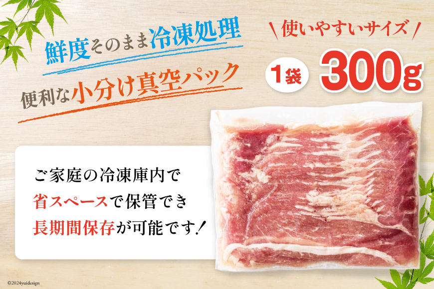 豚肉 スライス 食べ比べ バラ ロース もも 各300g×2 合計1.8kg [甲斐精肉店 宮崎県 美郷町 31as0035] しゃぶしゃぶ 小分け 真空包装 薄切り セット 3種 冷凍 豚_イメージ