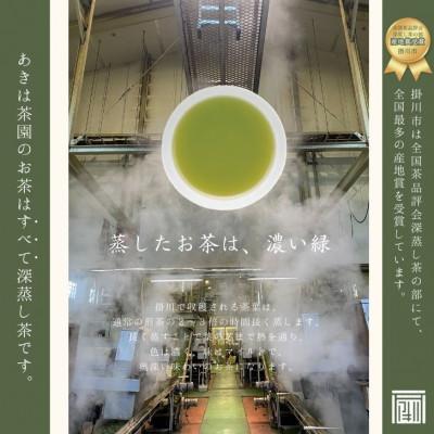 ふるさと納税 掛川市 2025年度産【茶草場農法のお茶】深蒸し掛川茶 優良品種 さえみどり 80g×3袋セット |  | 02