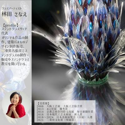 ふるさと納税 名張市 【ステンドグラス】レトロなお花のランプ (白) |  | 03